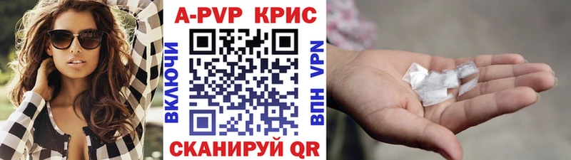 мега сайт  что такое   Выкса  A-PVP Crystall 