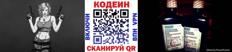 МЕГА вход  Выкса  Кодеиновый сироп Lean напиток Lean (лин) 