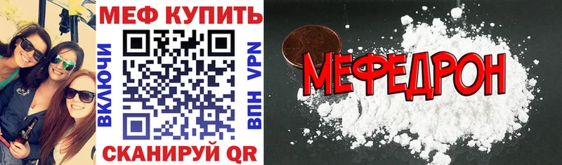 Мефедрон mephedrone  нарко площадка формула  Выкса 