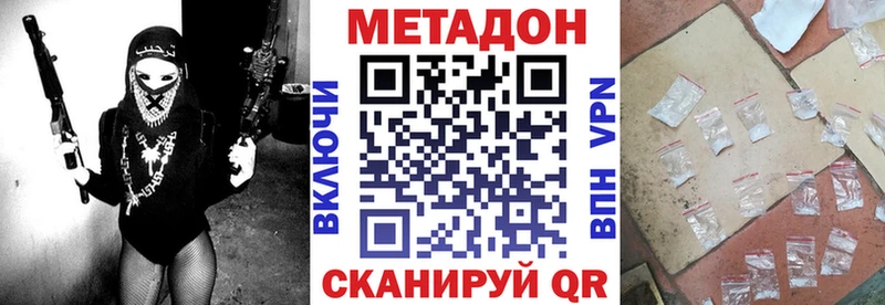 МЕТАДОН methadone  Выкса 
